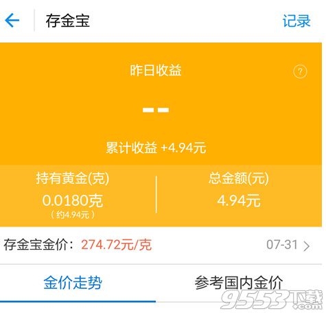 支付宝8月无现金周获得的黄金怎么换钱 支付宝8月无现金周黄金怎么提现