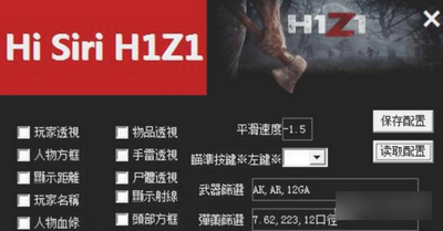 h1z1透視自瞄源碼