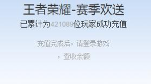 王者荣耀八月感恩大礼领取助手