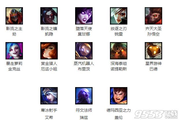 lol8.4周免英雄公告 lol2017年8月4日周免英雄有哪些