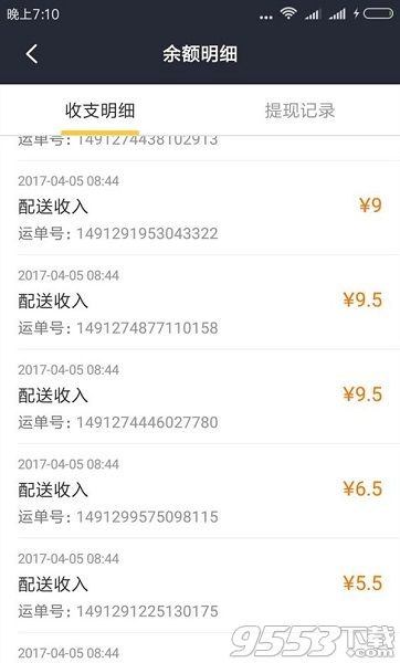 美团外卖员工资怎么算的 2017美团外卖送餐员工资表