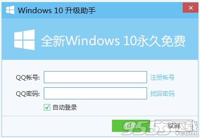 腾讯windows10升级助手下载