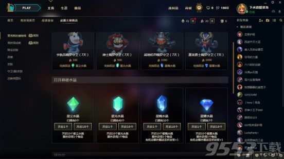 2017lol武器大师竞技场商店有什么 lol8月3日武器大师竞技场新增了什么