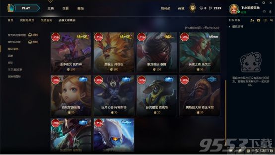 2017lol武器大师竞技场商店有什么 lol8月3日武器大师竞技场新增了什么