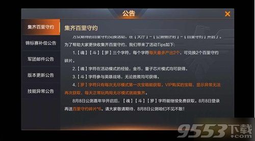 魂斗罗百里守约碎片不够怎么办 魂斗罗百里守约碎片不够解决办法