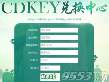 寻仙手游CDKEY礼包兑换地址下载