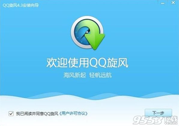 QQ旋风为什么会停运 QQ旋风停运之后用什么