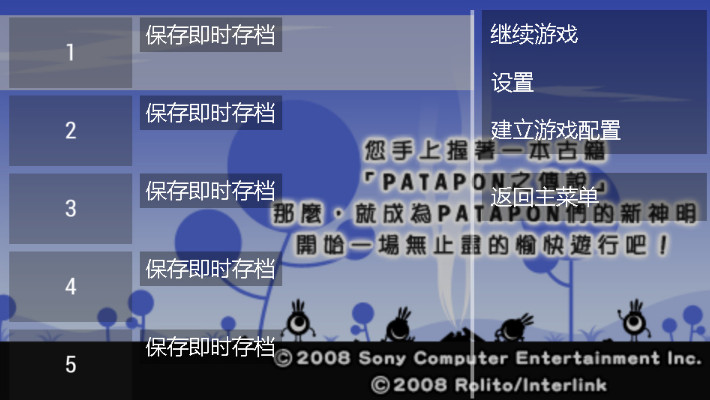 啪嗒砰汉化版下载_啪嗒砰PC中文版下载单机游戏下载图1