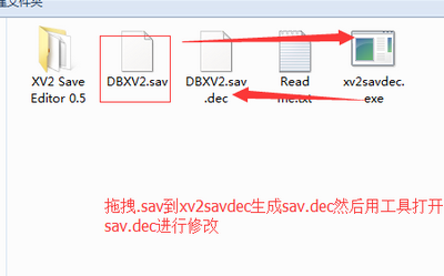 龍珠：超宇宙2 v1.07存檔修改器