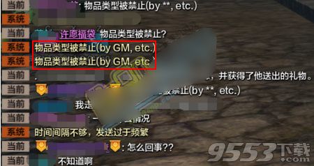 天涯明月刀许愿福袋怎么打不开 天涯明月刀许愿福袋by GM,etc.是什么