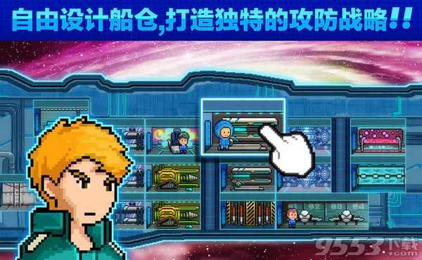 像素星舰Mac官方版