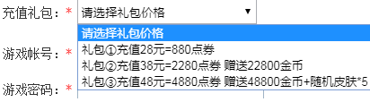 王者荣耀雪碧送礼欢送礼包领取地址