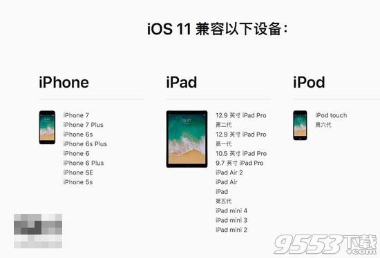 iOS11.1開發(fā)者預(yù)覽版beta1固件