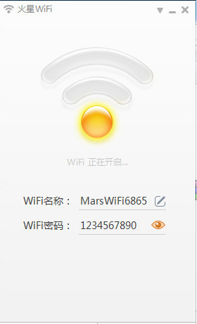 火星wifi