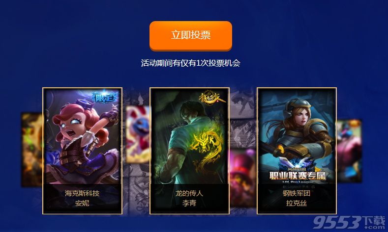 lol网吧特权8月活动地址 2017lol网吧特权活动网址介绍