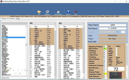 實(shí)況足球2017 存檔編輯器Beta_v0.1.0