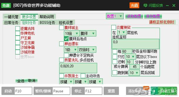 新浪傳奇世界頁游一鍵主線升級輔助工具