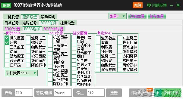 新浪傳奇世界頁游一鍵主線升級輔助工具