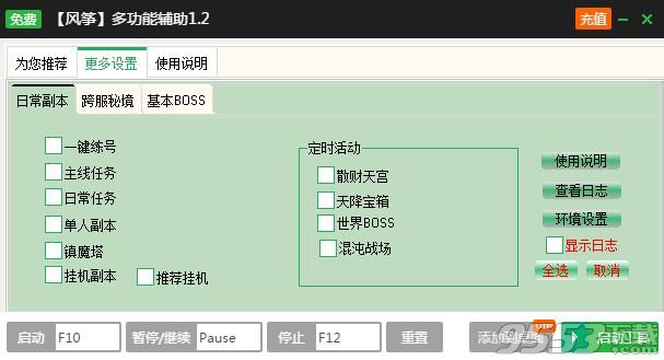 新浪蛮荒战神页游一键主线升级辅助工具