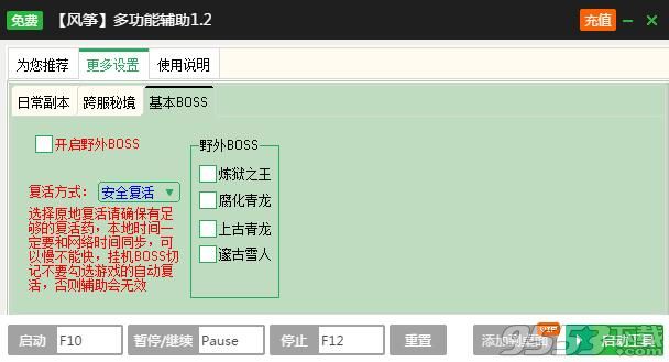 新浪蛮荒战神页游一键主线升级辅助工具