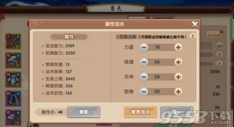 寻仙手游奶妈怎么加点 寻仙手游天君符咒师加点攻略