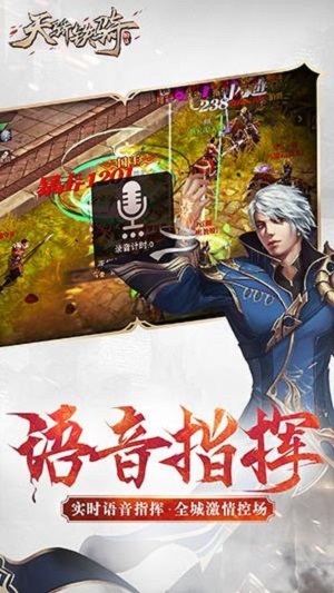 天骄铁骑网易版下载-天骄铁骑网易最新版下载v0.20.1图4