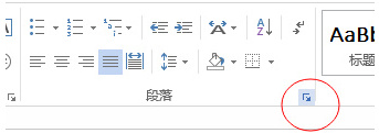 Word2013怎么制作折叠标题 Word2013折叠标题制作方法一览