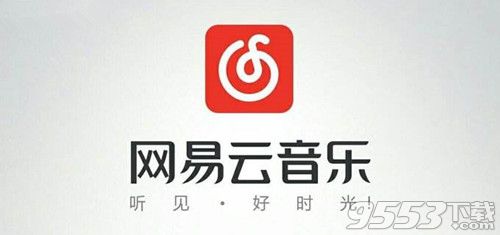 网易云音乐下架的歌怎么听 网易云音乐哪些歌被下架