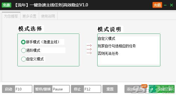 新浪悟空传页游一键主线升级辅助工具