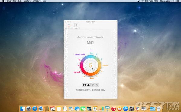 紫外线Mac中文破解版