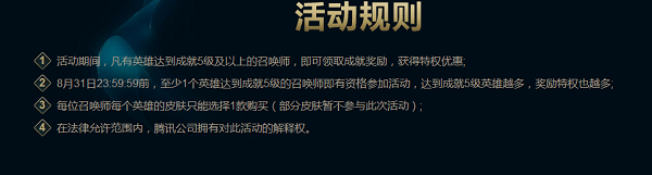 LOL8月战争学院的荣耀界面打不开怎么办 买不了皮肤无法扫码支付什么原因