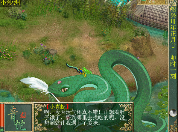 青蛇2游戏下载_青蛇2简体中文硬盘版下载单机游戏下载图4