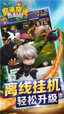 泰利的魔法旅途公测版下载-泰利的魔法旅途正式版下载v1.7图2