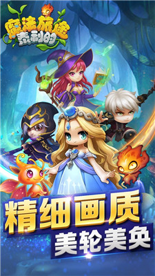 泰利的魔法旅途公测版下载-泰利的魔法旅途正式版下载v1.7图4