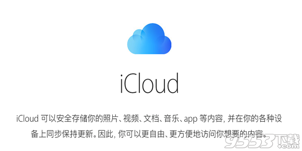 iCloud容量滿了怎么辦 iCloud空間滿了怎么解決