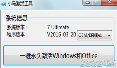 office2016怎么永久激活 office2016怎么看是否激活