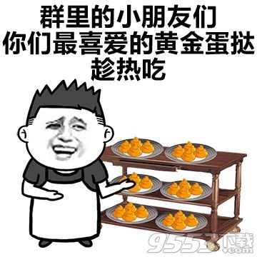 人丑就要多讀書表情包下載