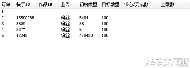 2017快手自动刷双击粉丝工具免费下载|电脑侠