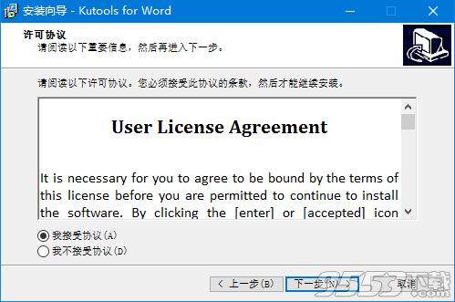 kutools for word怎么下載安裝 kutools for word安裝使用教程介紹