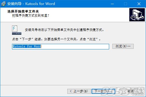 kutools for word怎么下载安装 kutools for word安装使用教程介绍