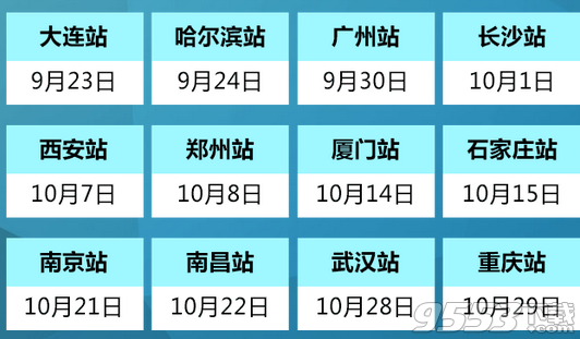 2017球球大作战城市精英挑战赛官方报名平台