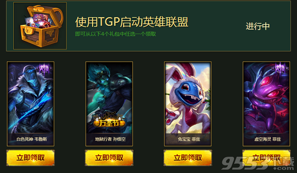 LOL8月幸运征战礼包资格怎么获得 8月幸运征战活动为什么我没有资格