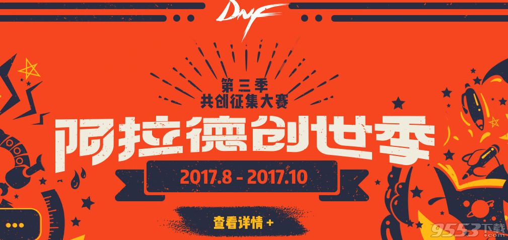 dnf卢克raid次数改了吗 dnf8月20日卢克会重新开放吗