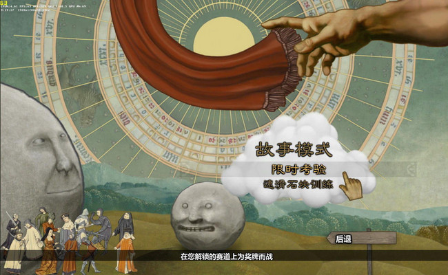 世纪之石游戏下载_世纪之石简体中文汉化版下载单机游戏下载图1