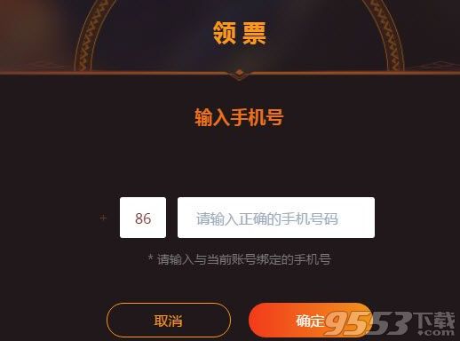 b站真爱票怎么投票 bilibili真爱票在哪里领