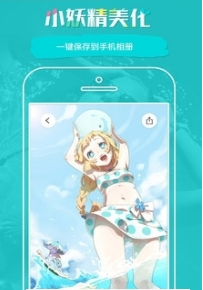 小妖精空间美化软件安卓版app截图2
