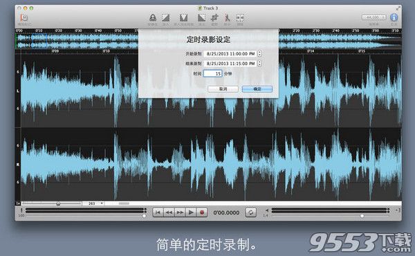 Sound Studio Mac破解版