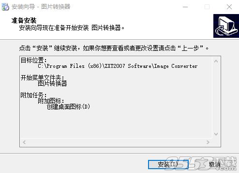 图片转换器在哪下载怎么安装 图片转换器下载安装地址介绍