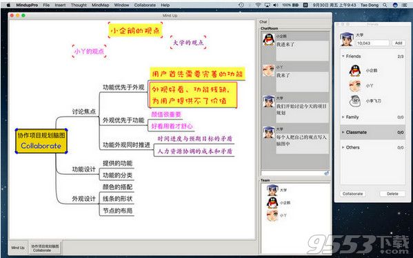 MindupPro Mac版