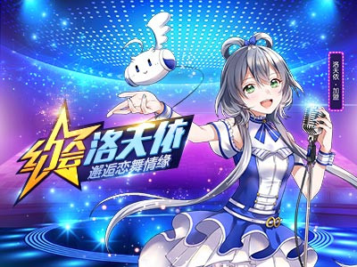 梦幻恋舞4399官网版